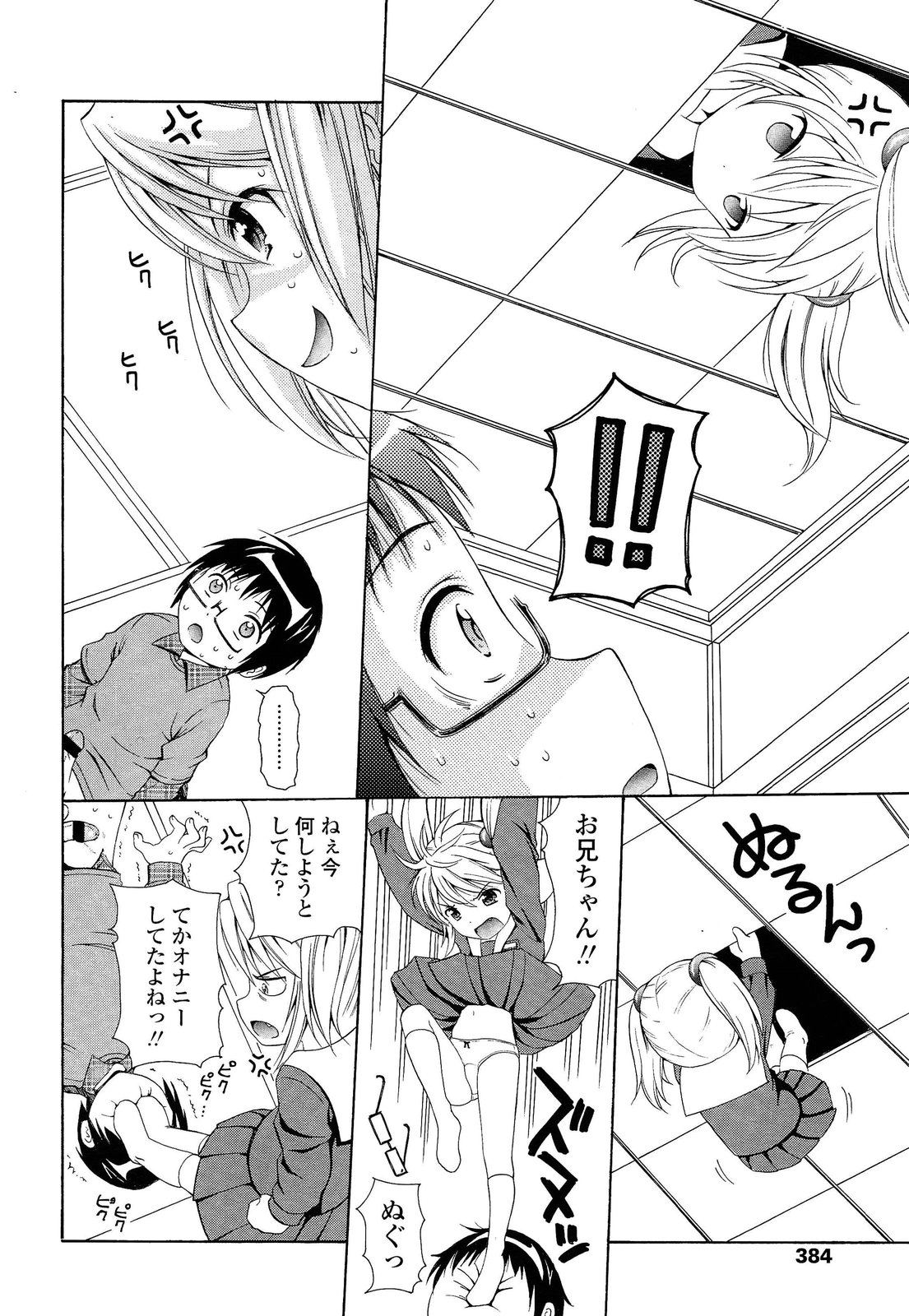 COMIC LO 2013年4月号 Vol.109