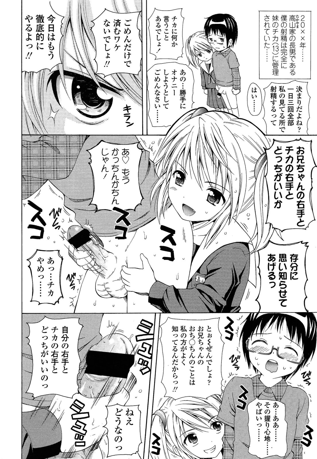 COMIC LO 2013年4月号 Vol.109