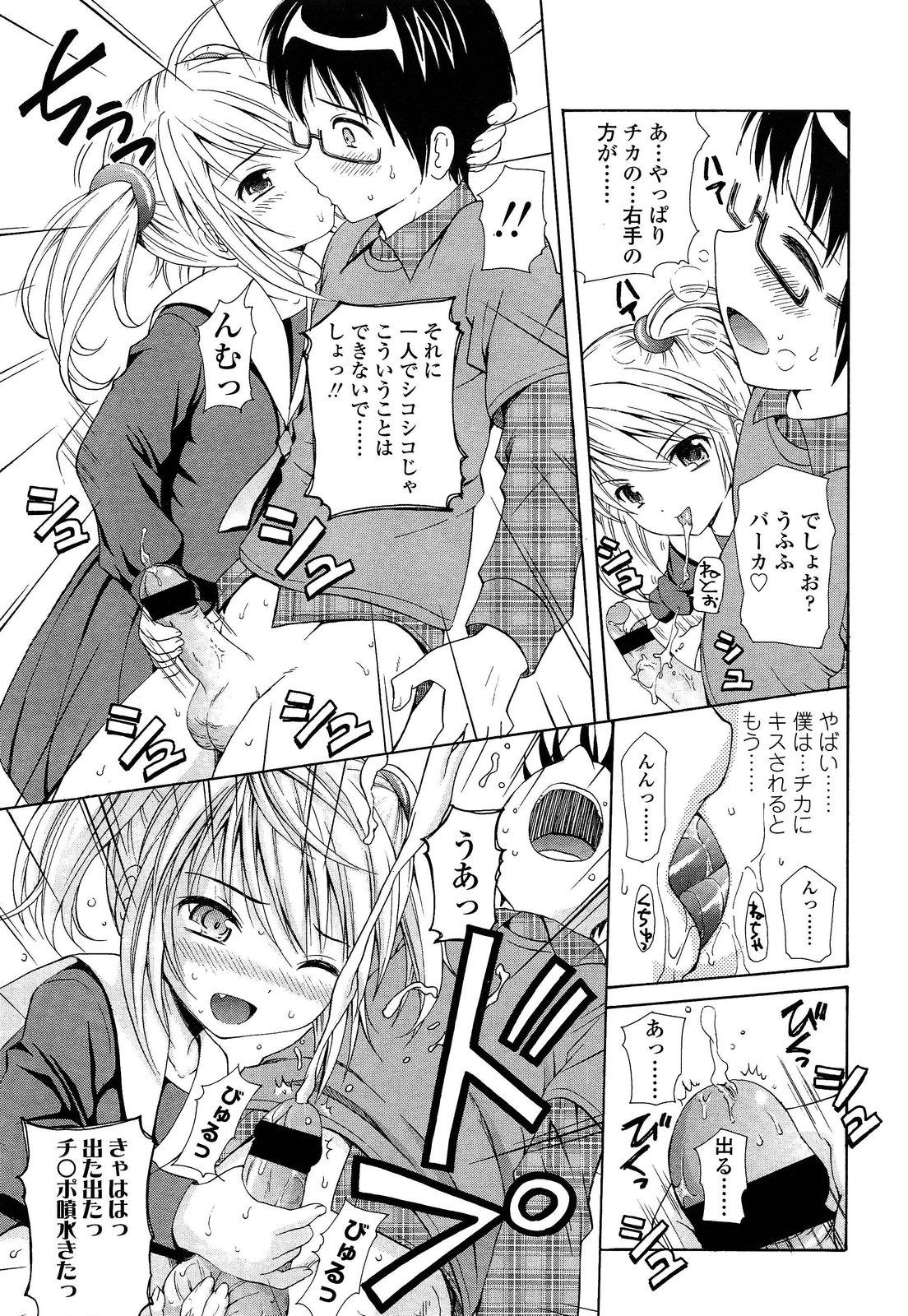 COMIC LO 2013年4月号 Vol.109