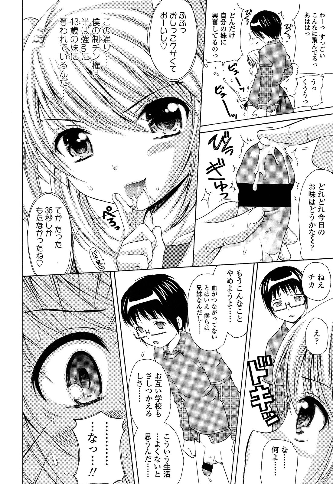 COMIC LO 2013年4月号 Vol.109