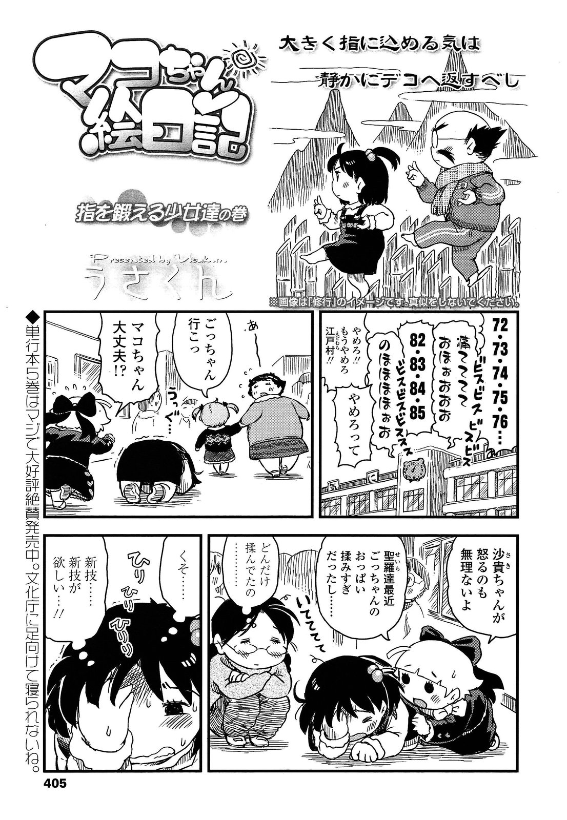 COMIC LO 2013年4月号 Vol.109