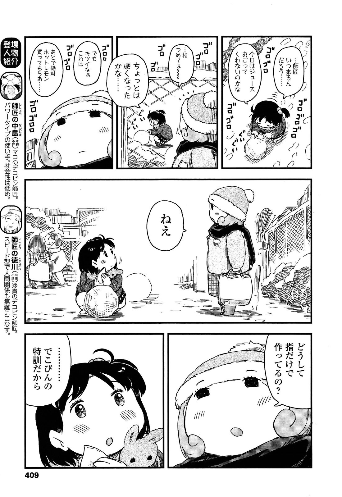 COMIC LO 2013年4月号 Vol.109