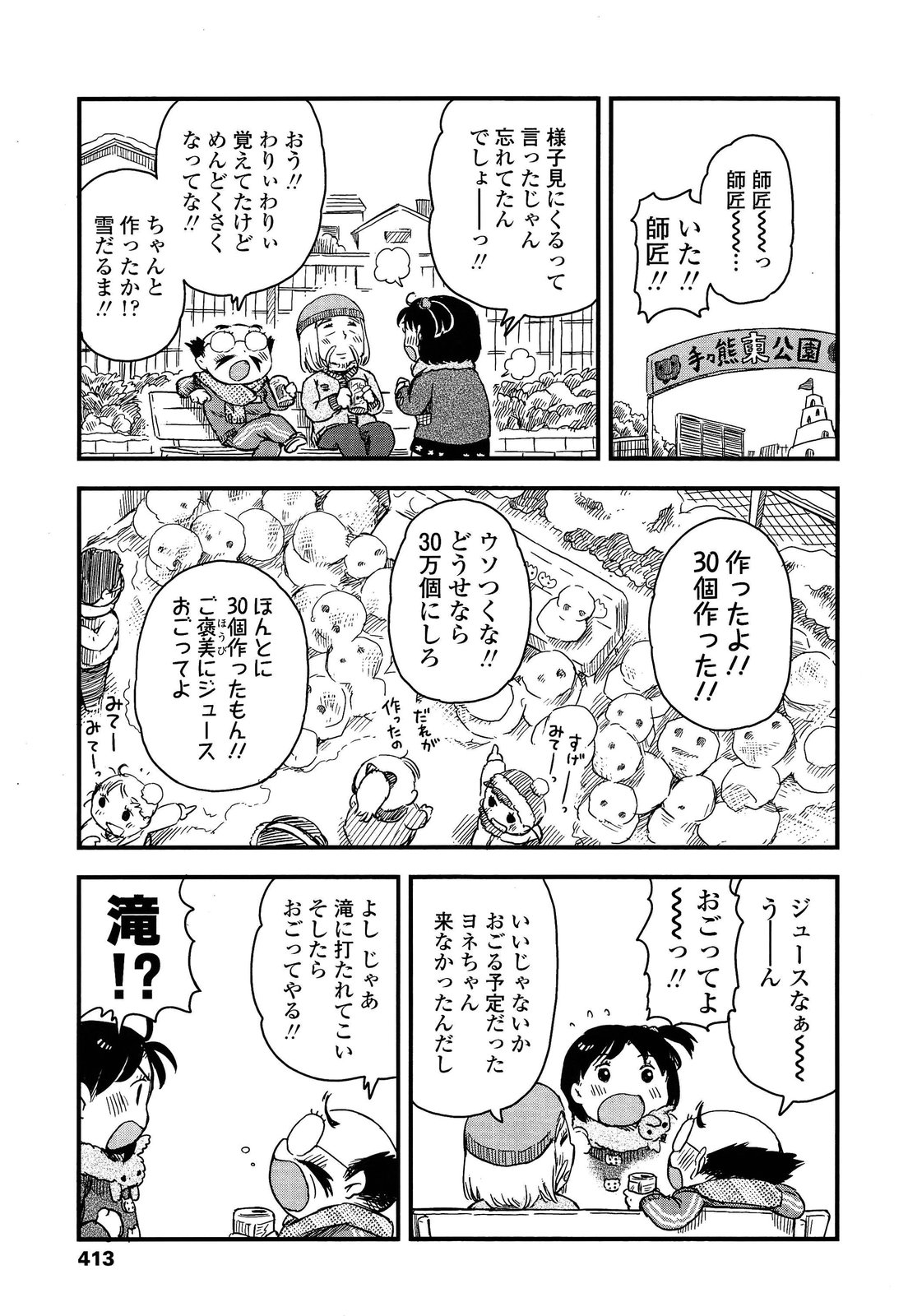 COMIC LO 2013年4月号 Vol.109