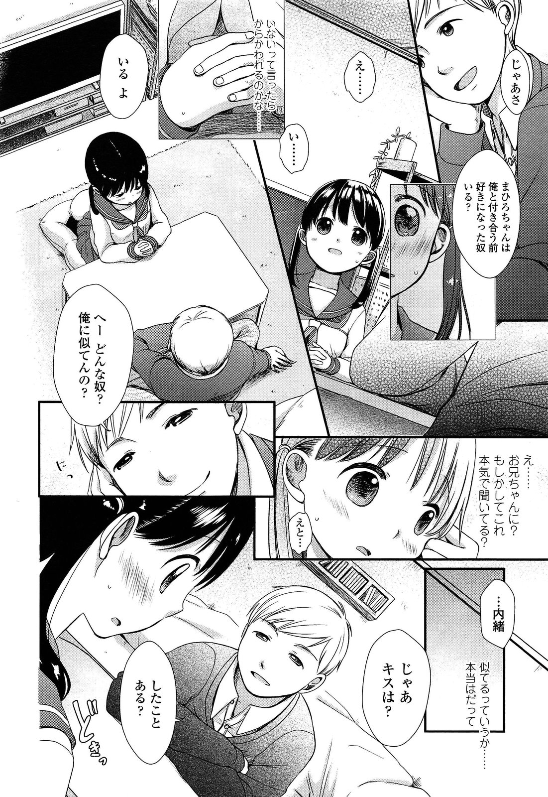 COMIC LO 2013年4月号 Vol.109