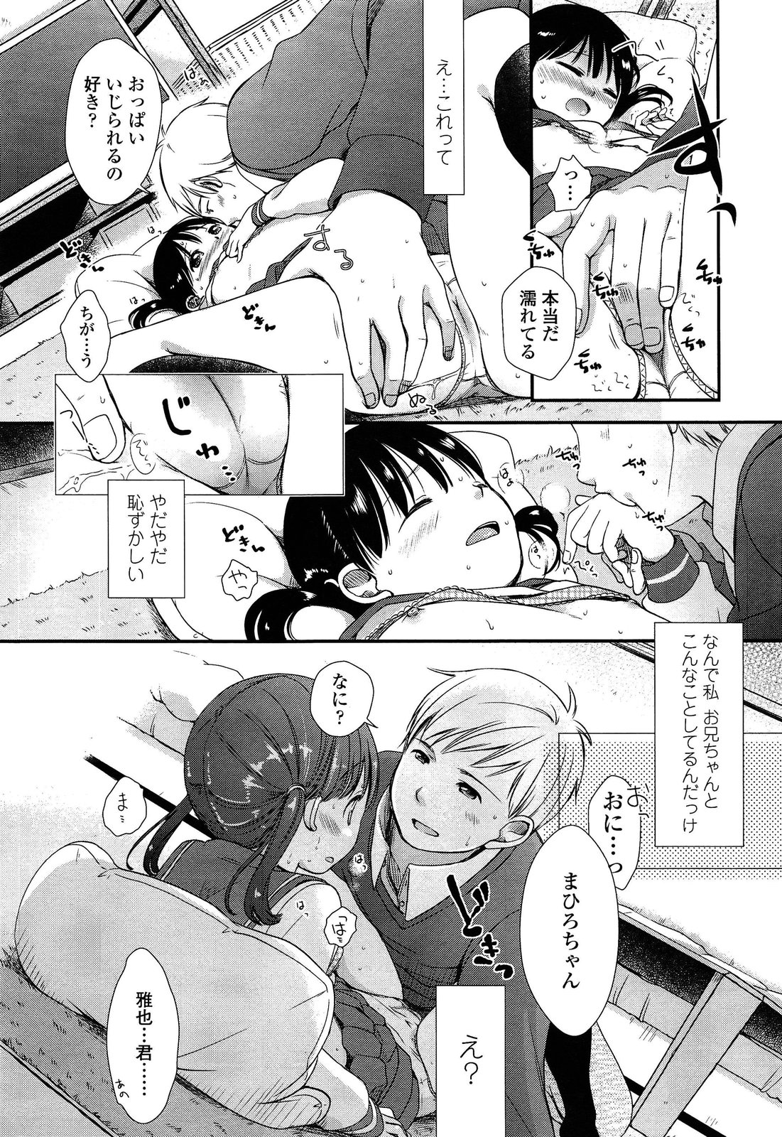 COMIC LO 2013年4月号 Vol.109