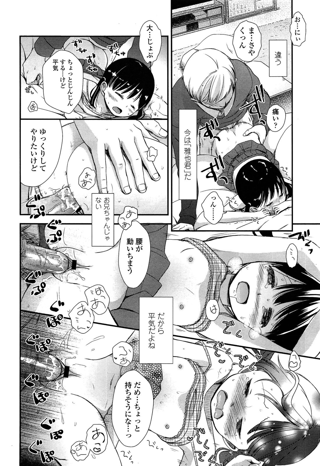 COMIC LO 2013年4月号 Vol.109
