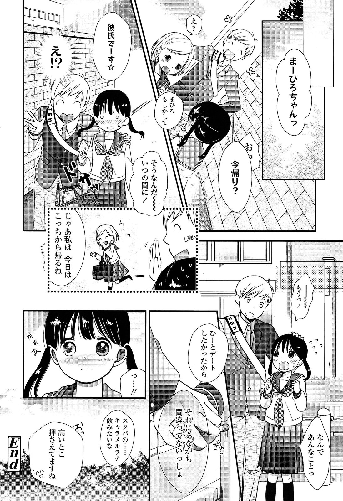 COMIC LO 2013年4月号 Vol.109