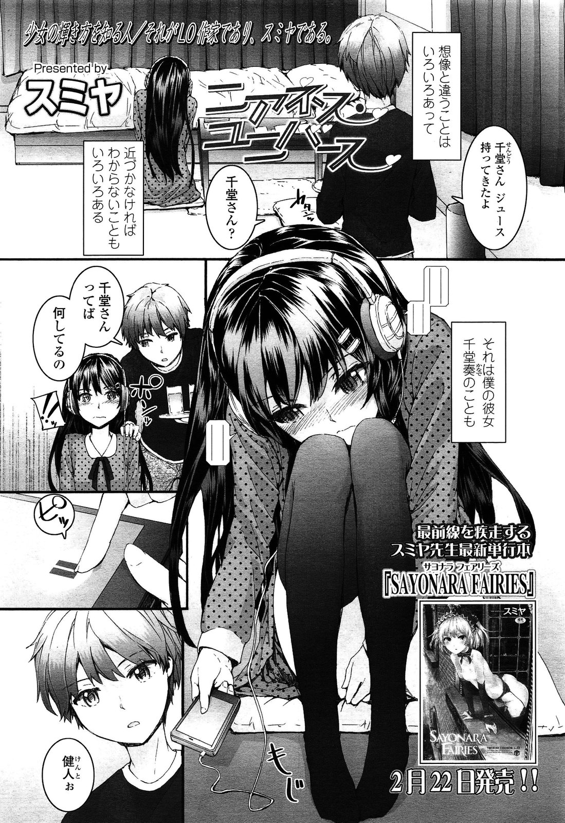 COMIC LO 2013年4月号 Vol.109