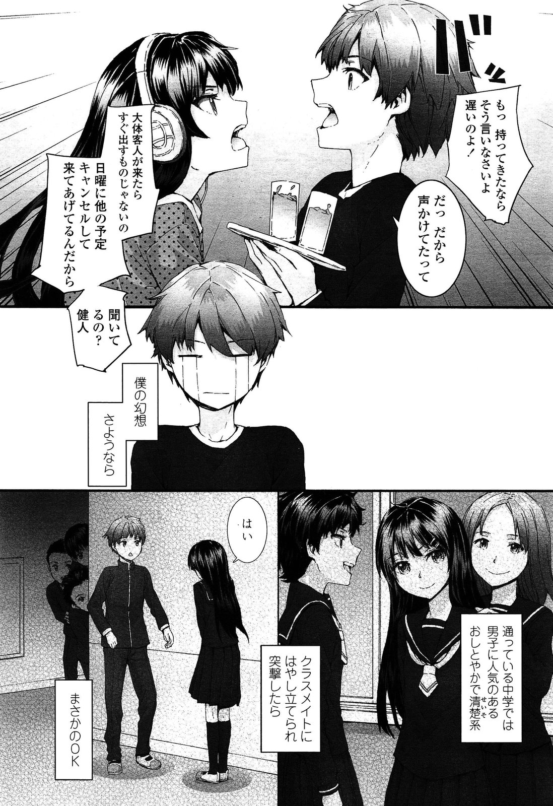 COMIC LO 2013年4月号 Vol.109