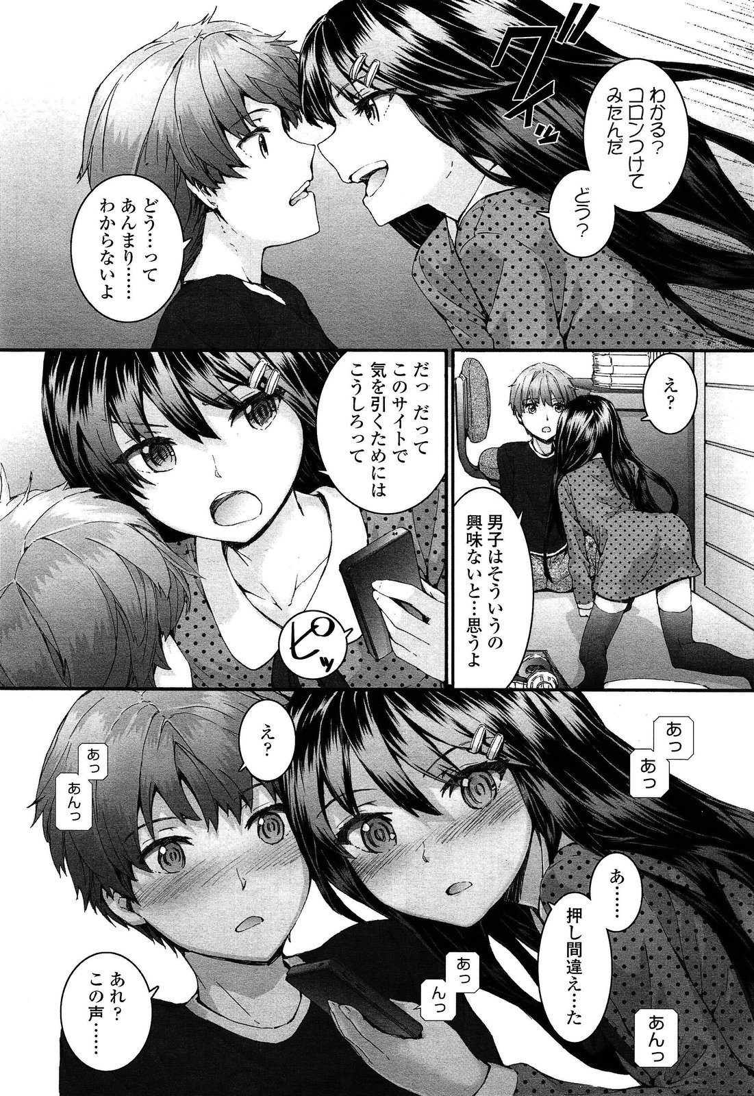 COMIC LO 2013年4月号 Vol.109