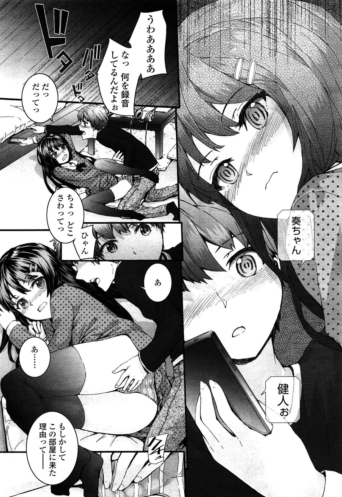 COMIC LO 2013年4月号 Vol.109