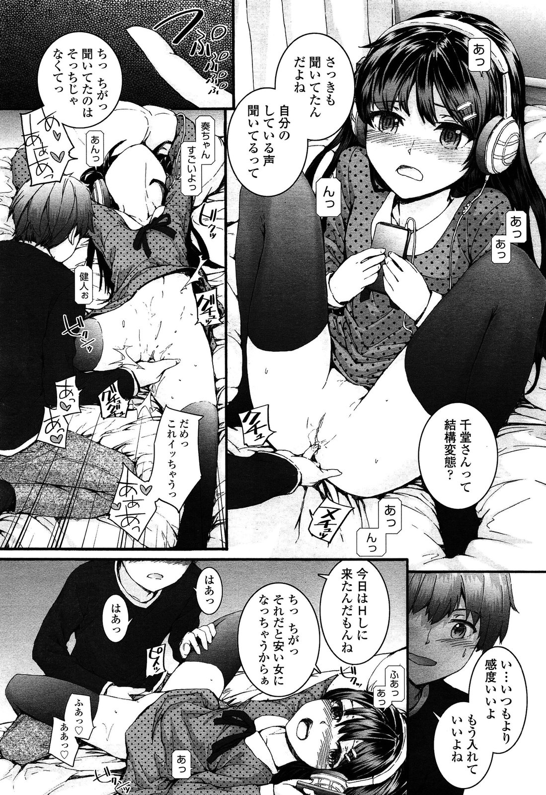 COMIC LO 2013年4月号 Vol.109