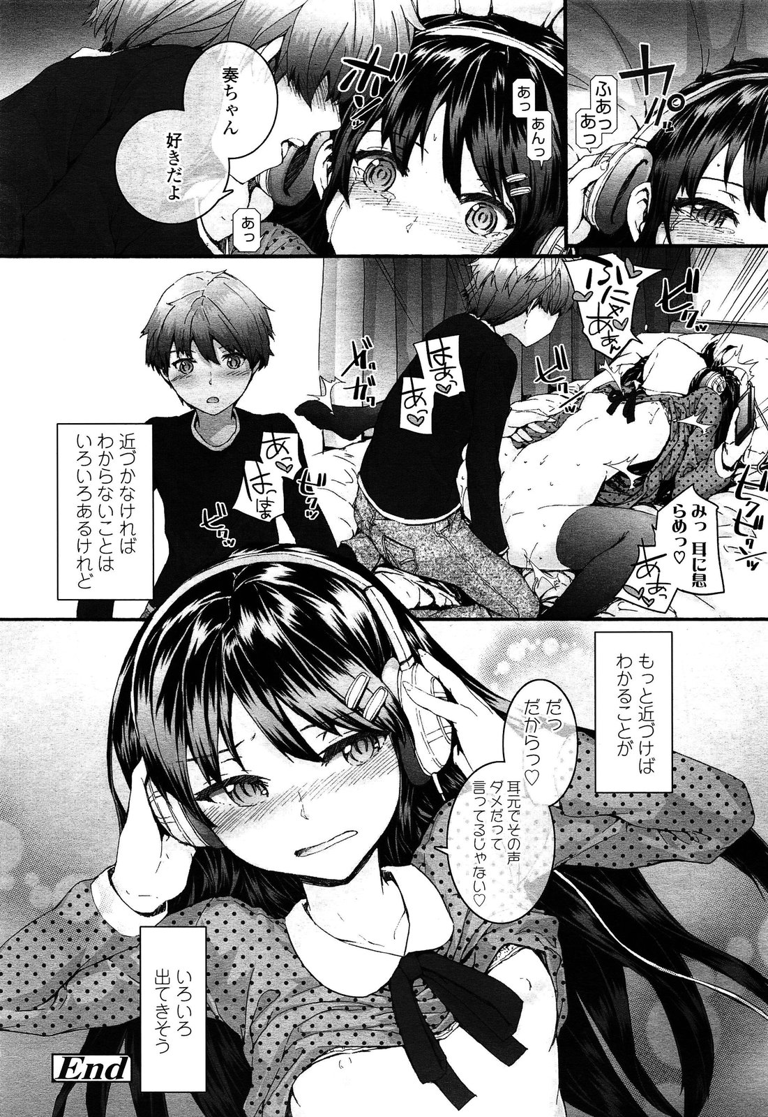 COMIC LO 2013年4月号 Vol.109