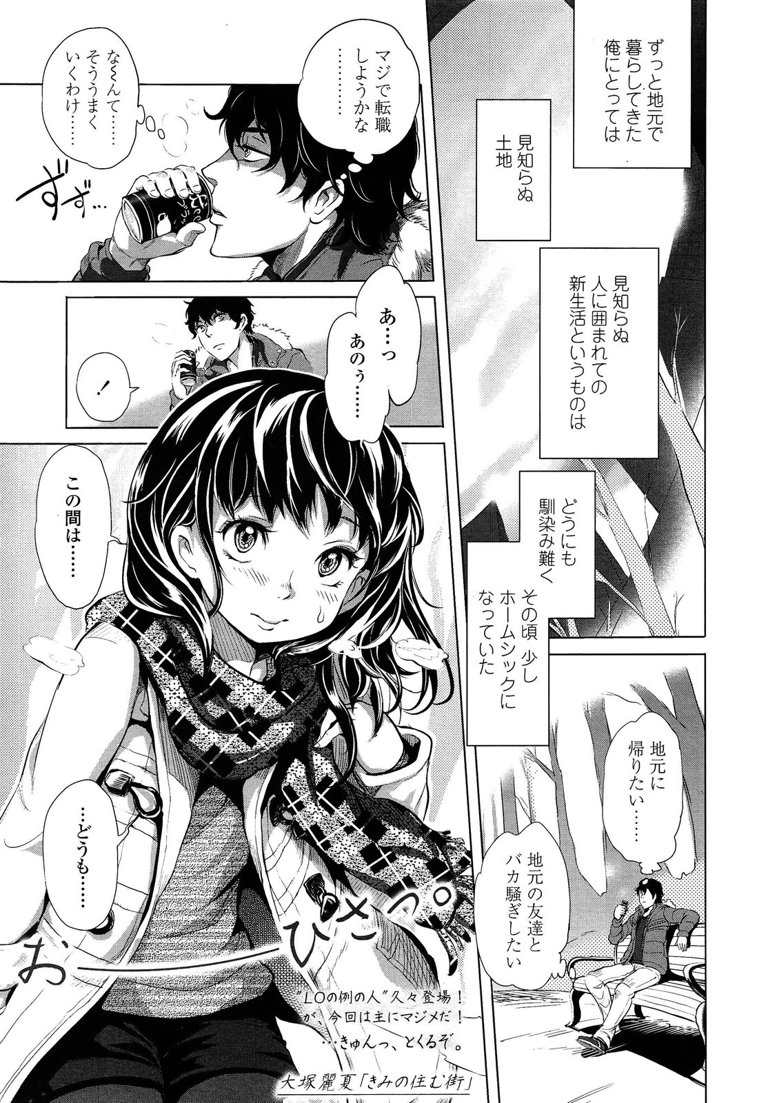 COMIC LO 2013年4月号 Vol.109