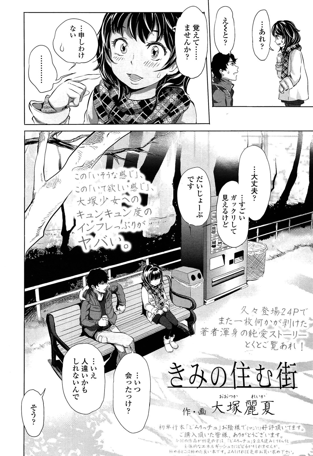 COMIC LO 2013年4月号 Vol.109