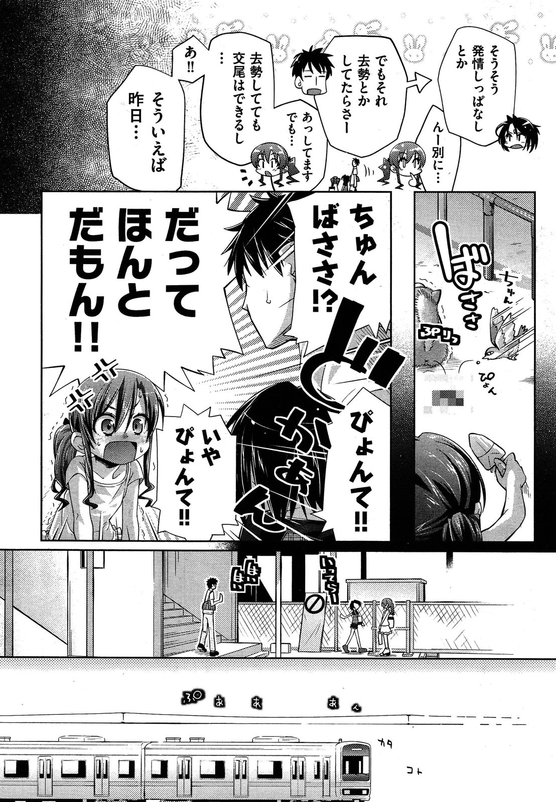 COMIC 阿吽 2013年4月号