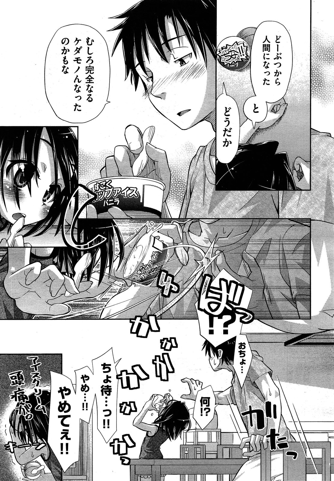 COMIC 阿吽 2013年4月号