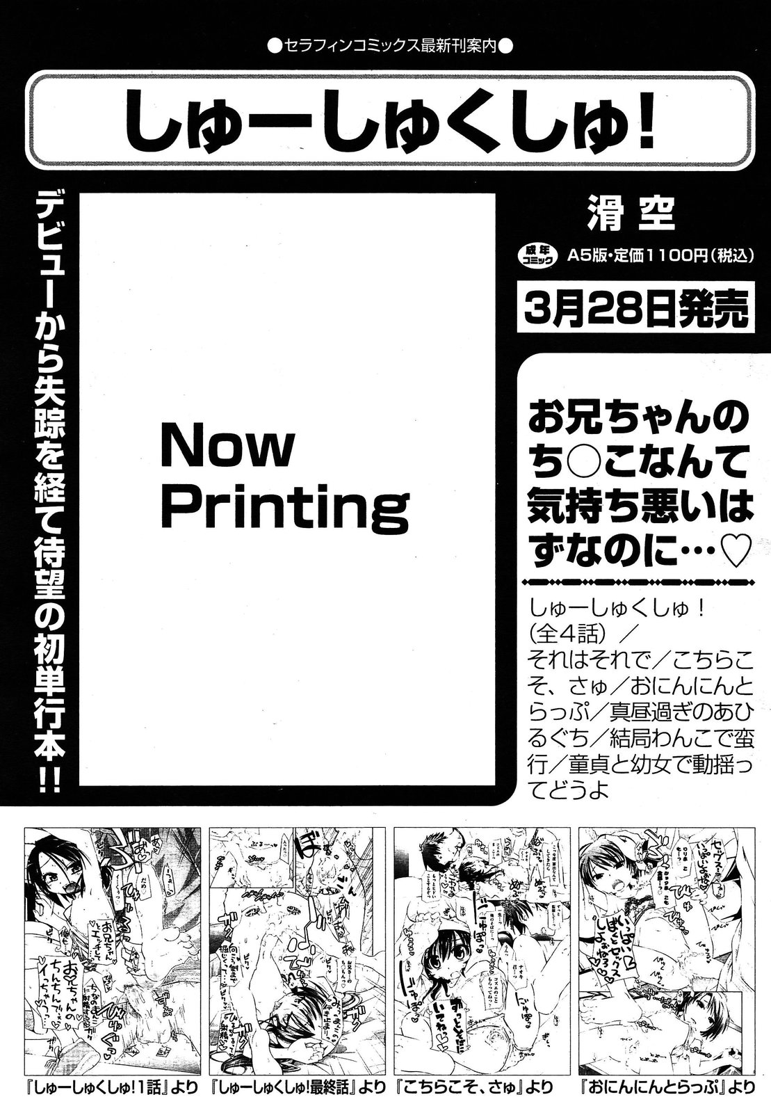 COMIC 阿吽 2013年4月号