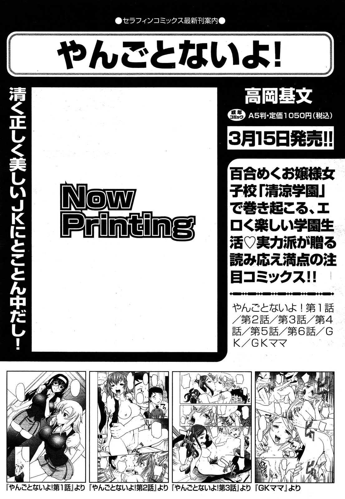 COMIC 阿吽 2013年4月号