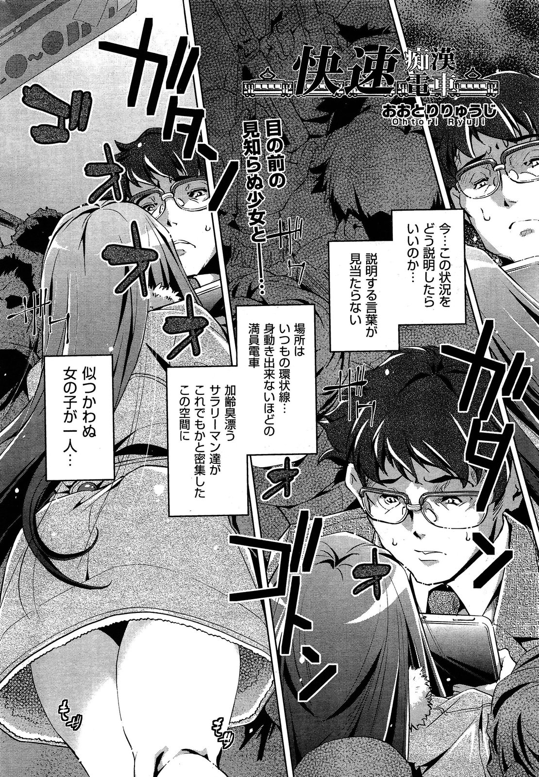 COMIC 阿吽 2013年4月号