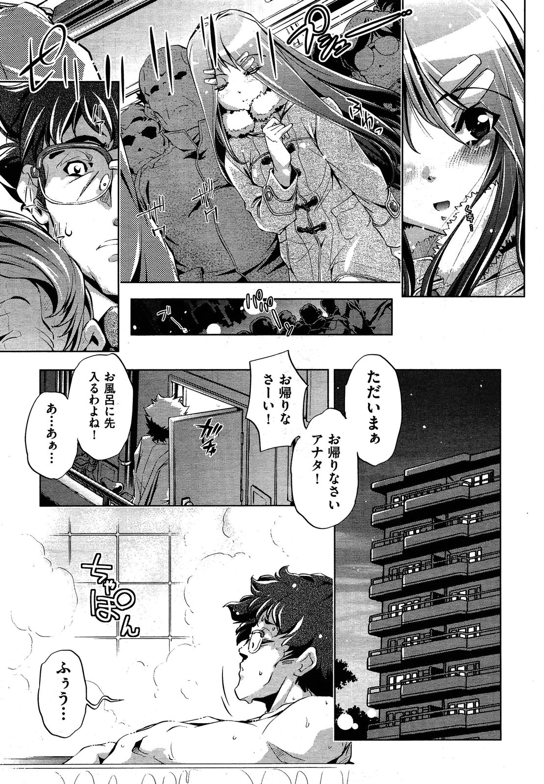 COMIC 阿吽 2013年4月号