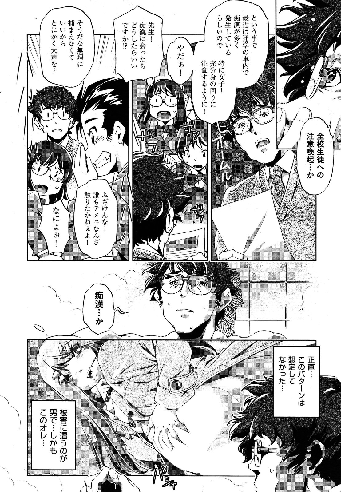 COMIC 阿吽 2013年4月号