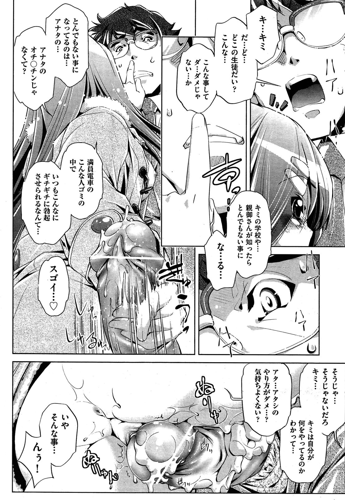 COMIC 阿吽 2013年4月号