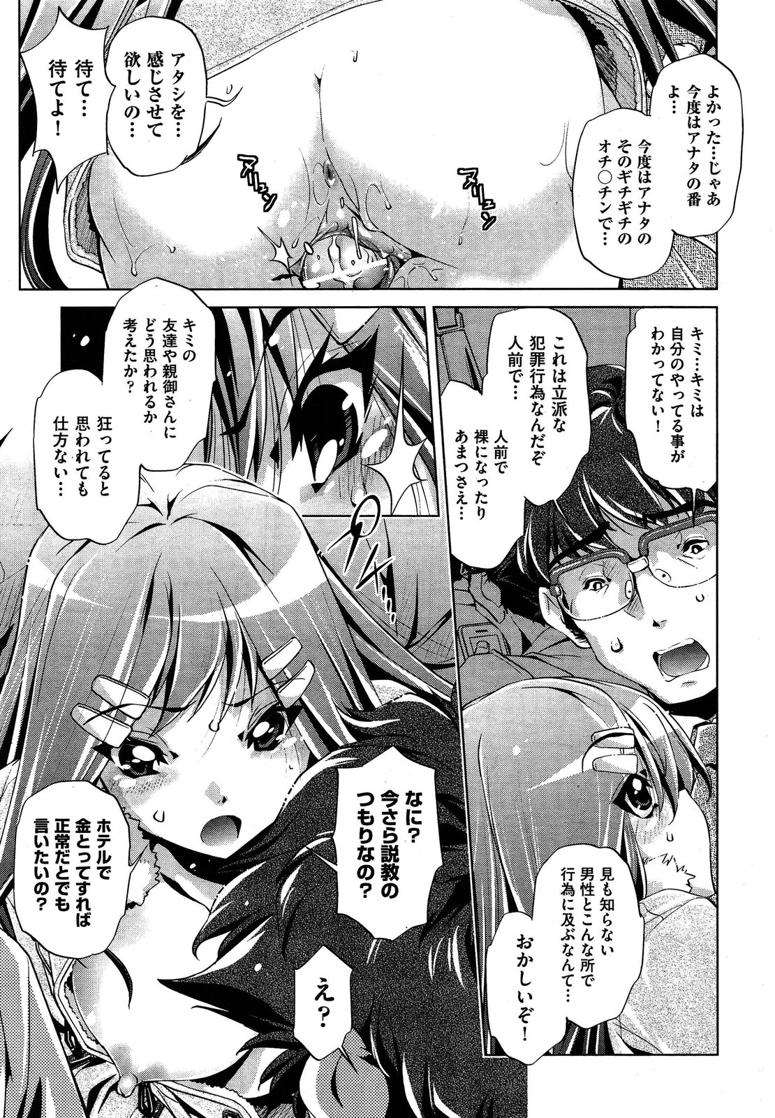 COMIC 阿吽 2013年4月号