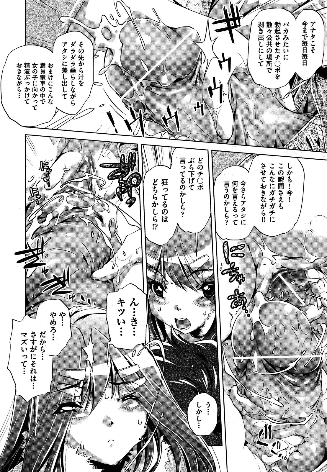 COMIC 阿吽 2013年4月号