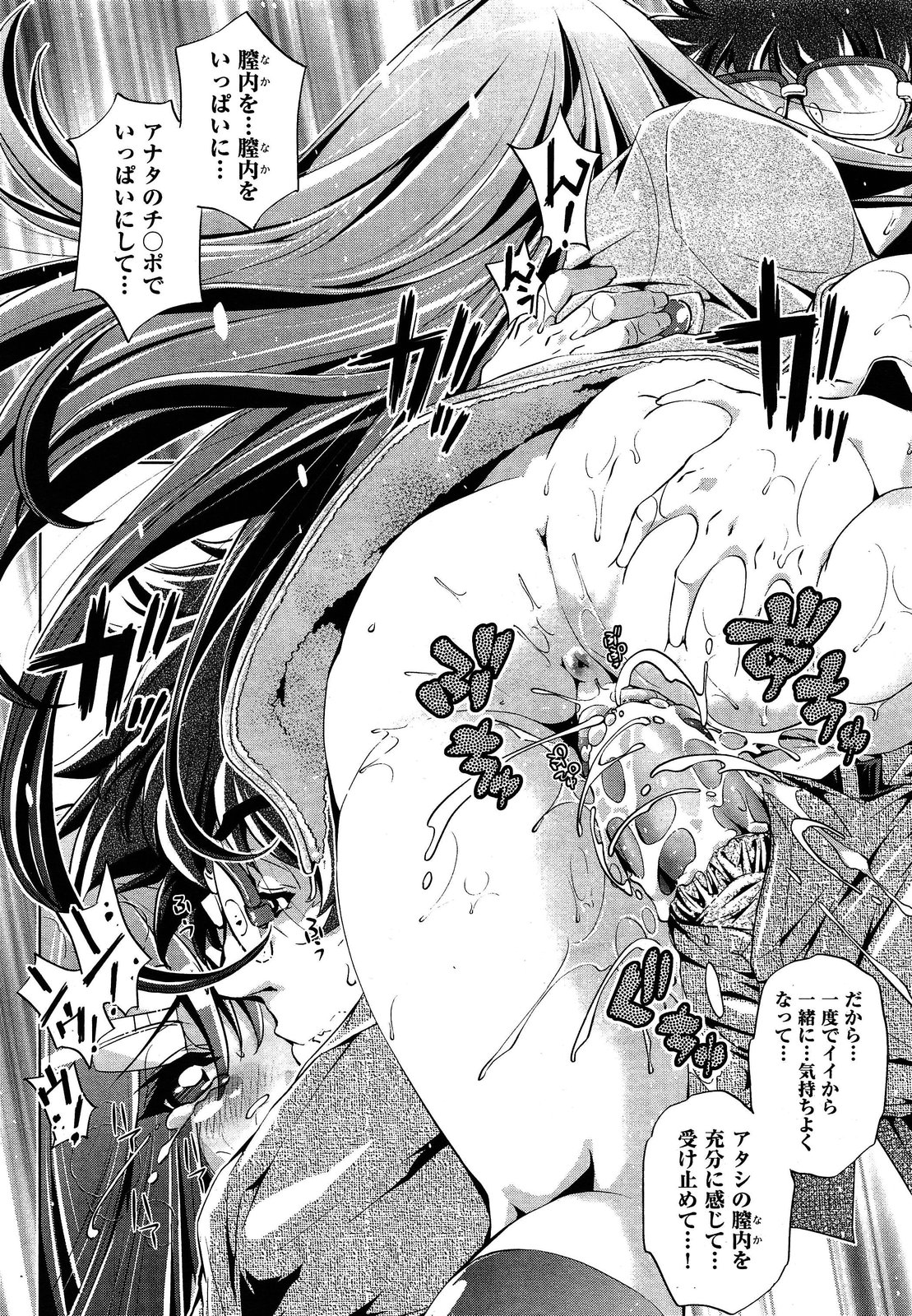 COMIC 阿吽 2013年4月号