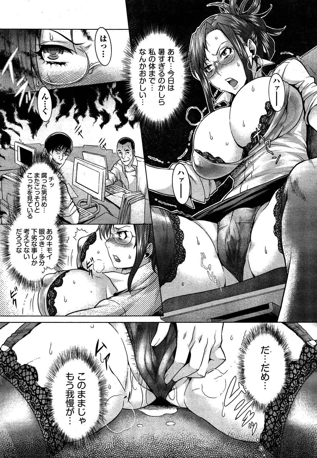 COMIC 阿吽 2013年4月号