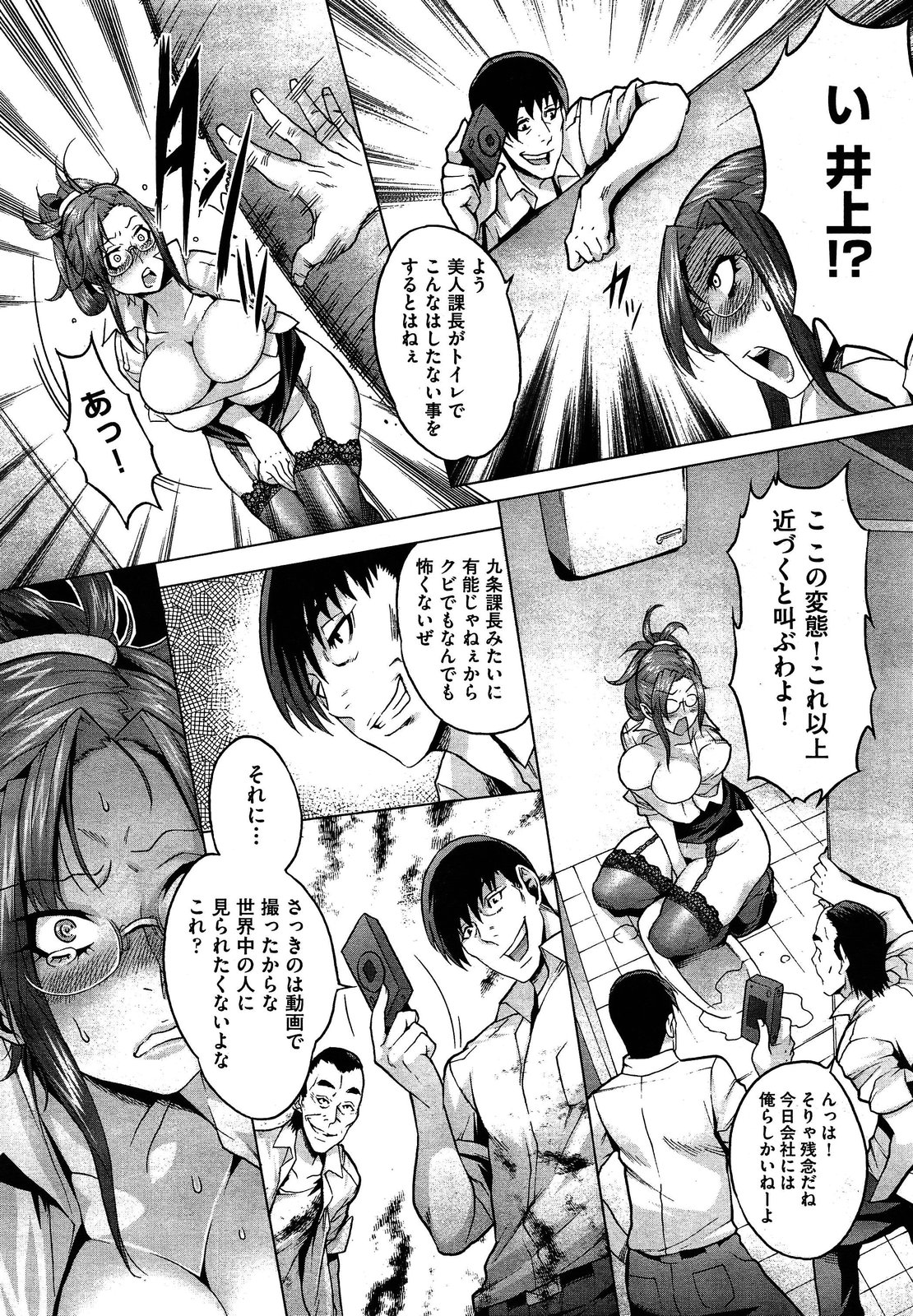 COMIC 阿吽 2013年4月号