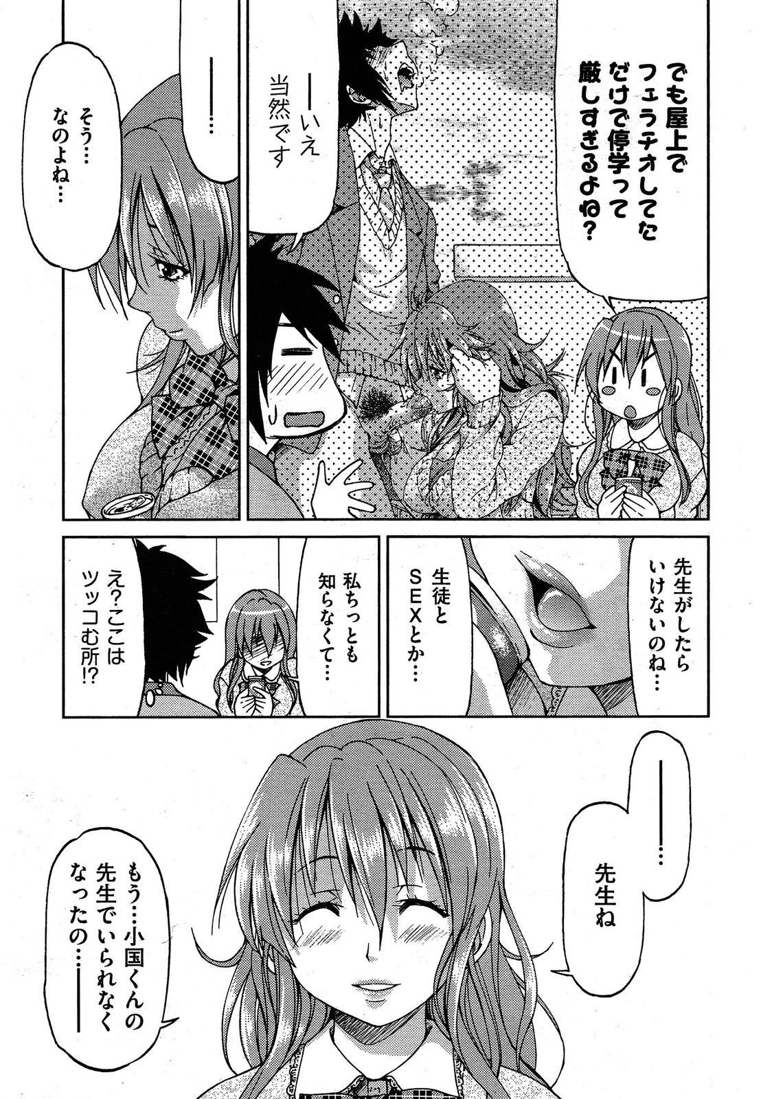 COMIC 阿吽 2013年4月号