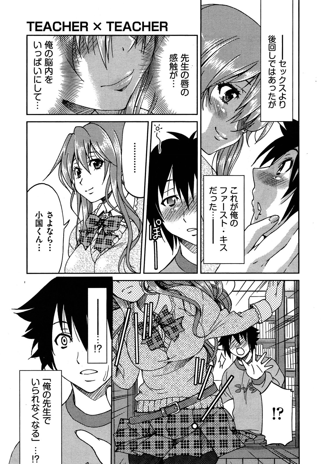 COMIC 阿吽 2013年4月号