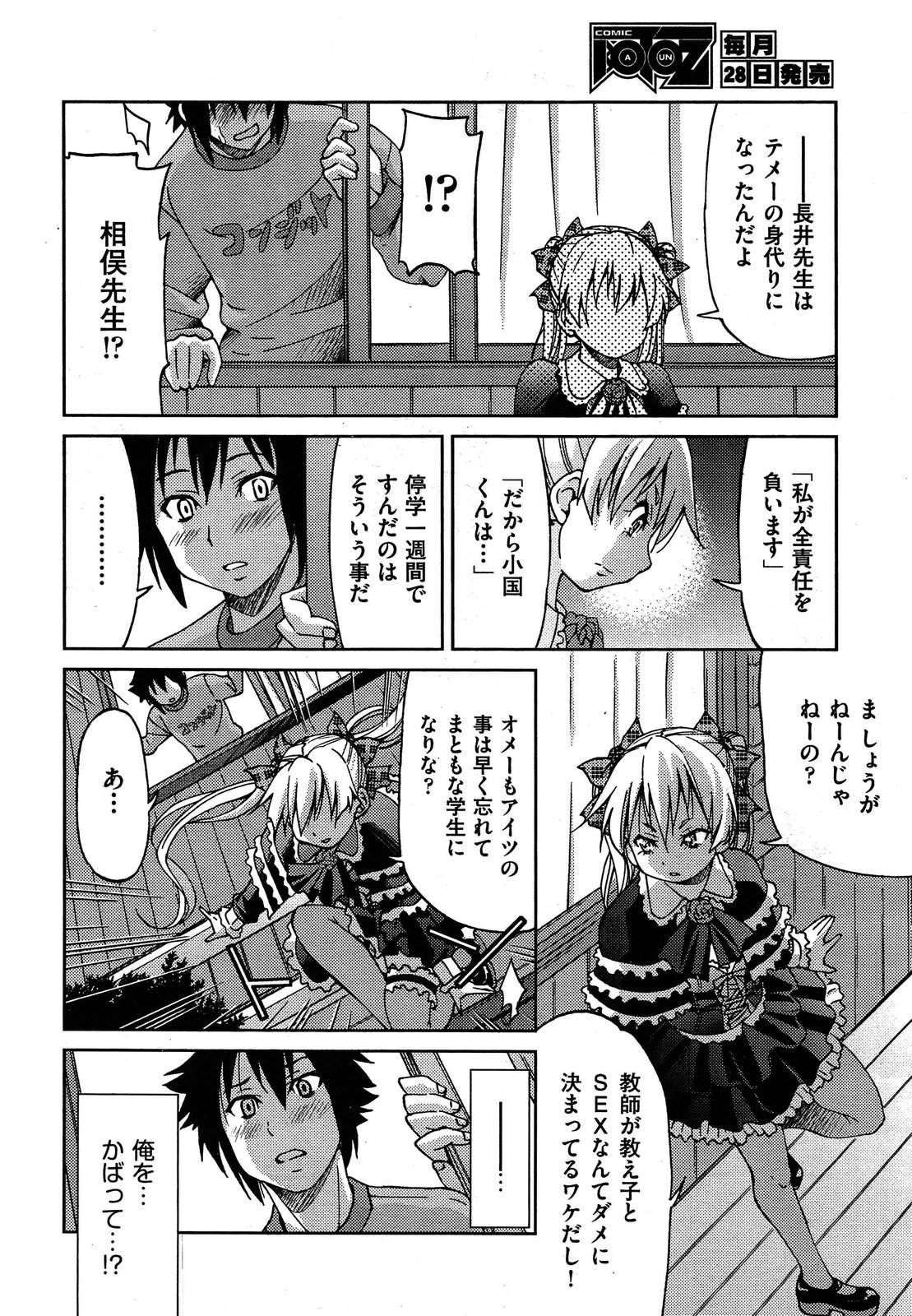 COMIC 阿吽 2013年4月号