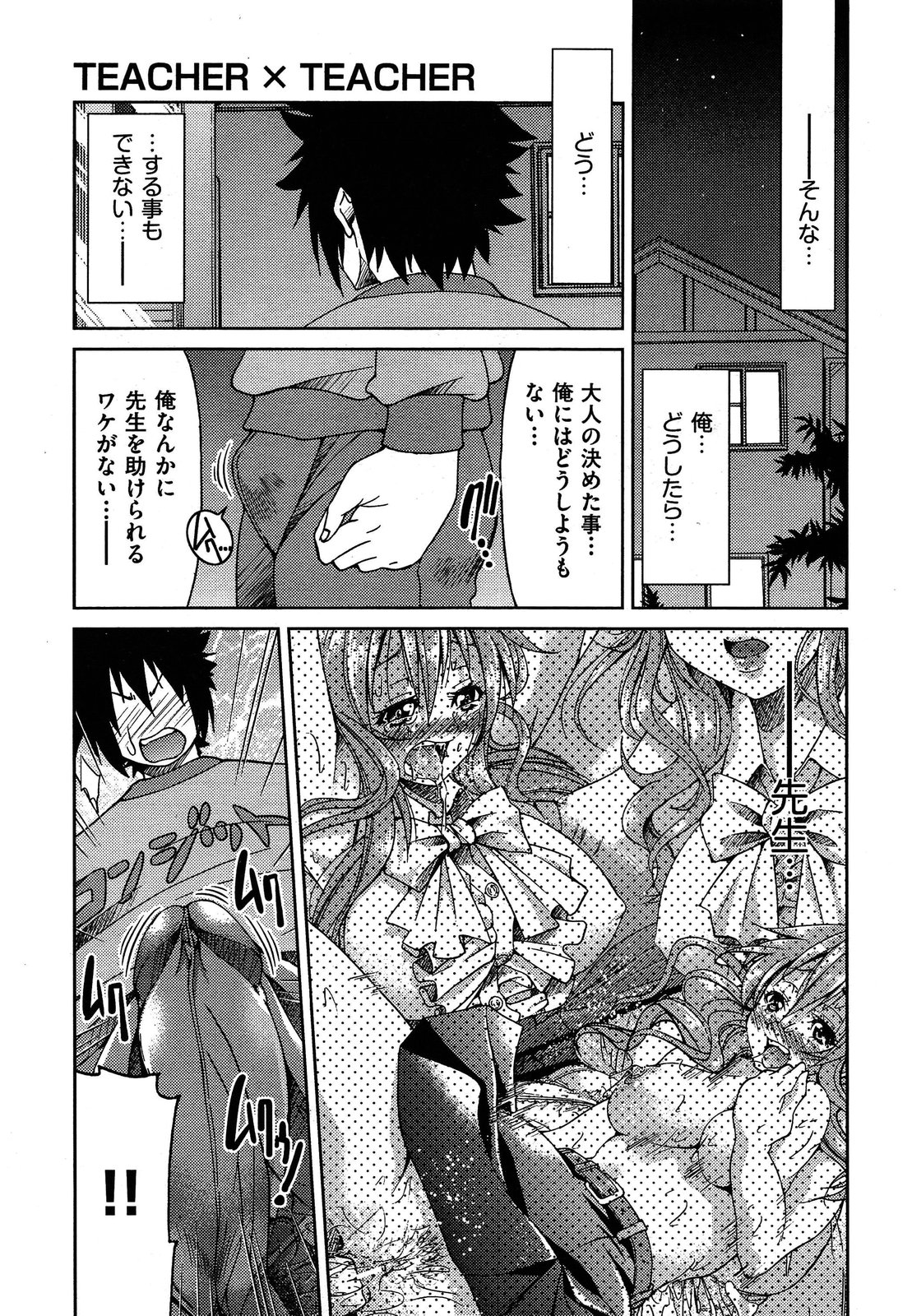 COMIC 阿吽 2013年4月号