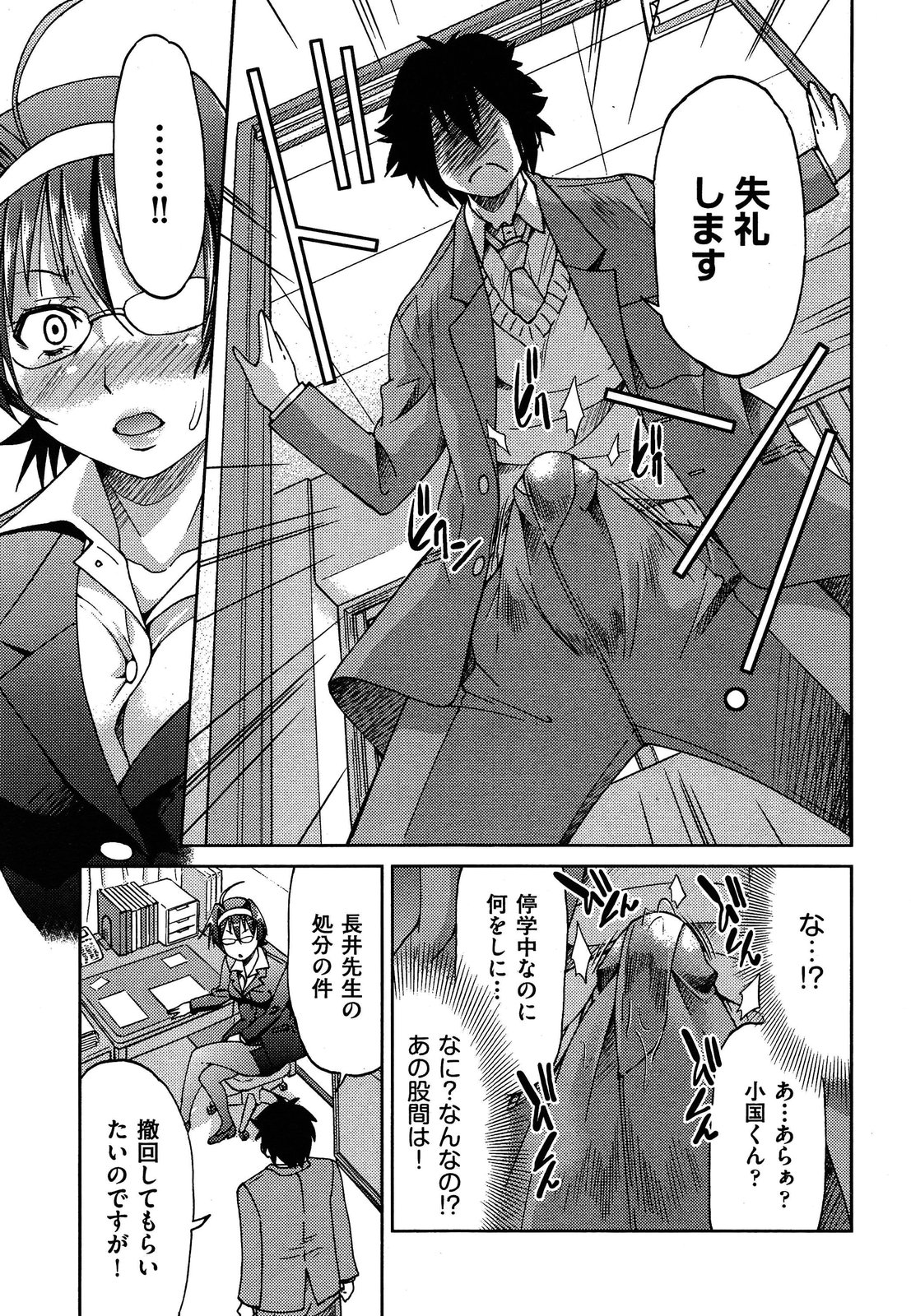 COMIC 阿吽 2013年4月号