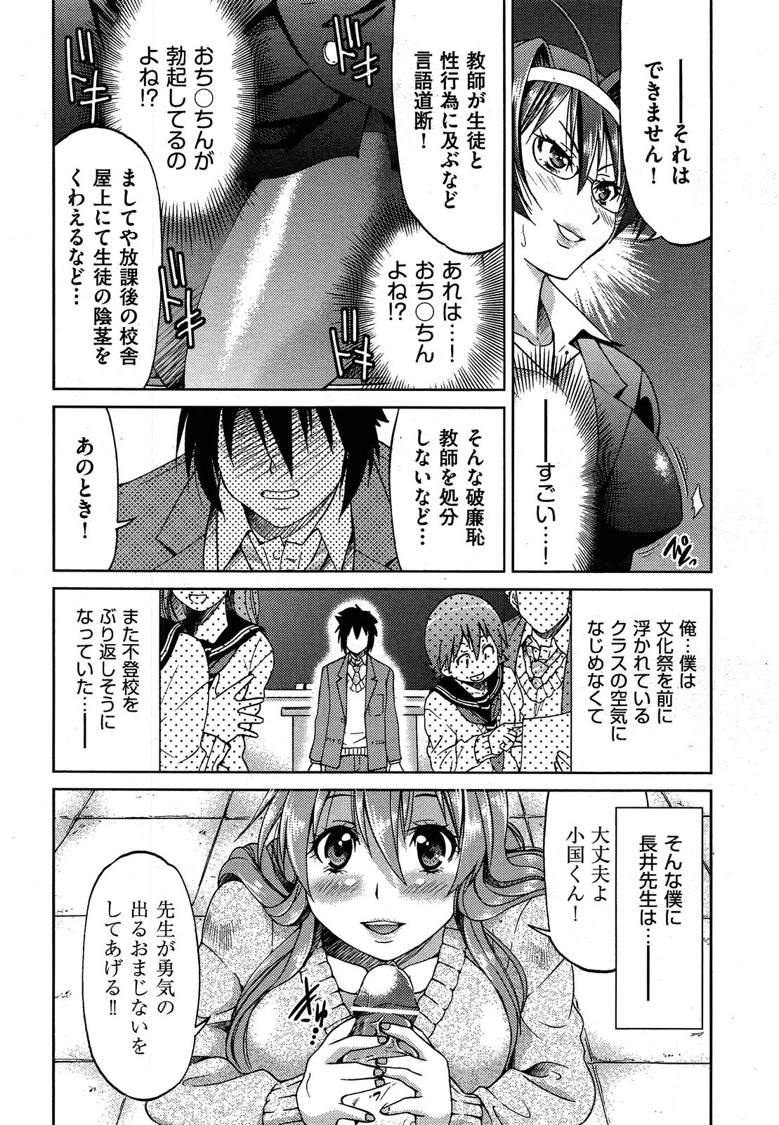 COMIC 阿吽 2013年4月号