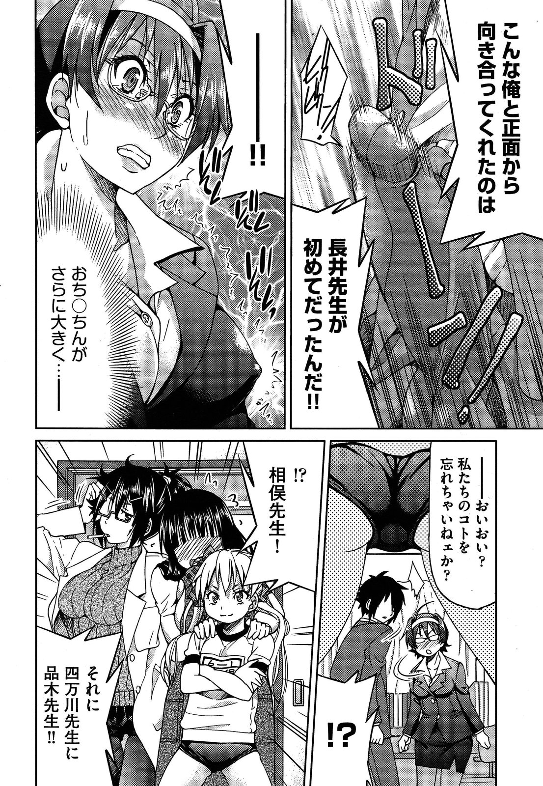 COMIC 阿吽 2013年4月号