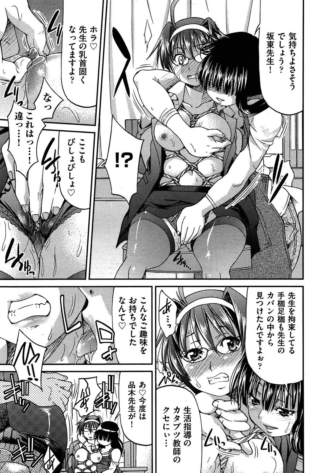 COMIC 阿吽 2013年4月号