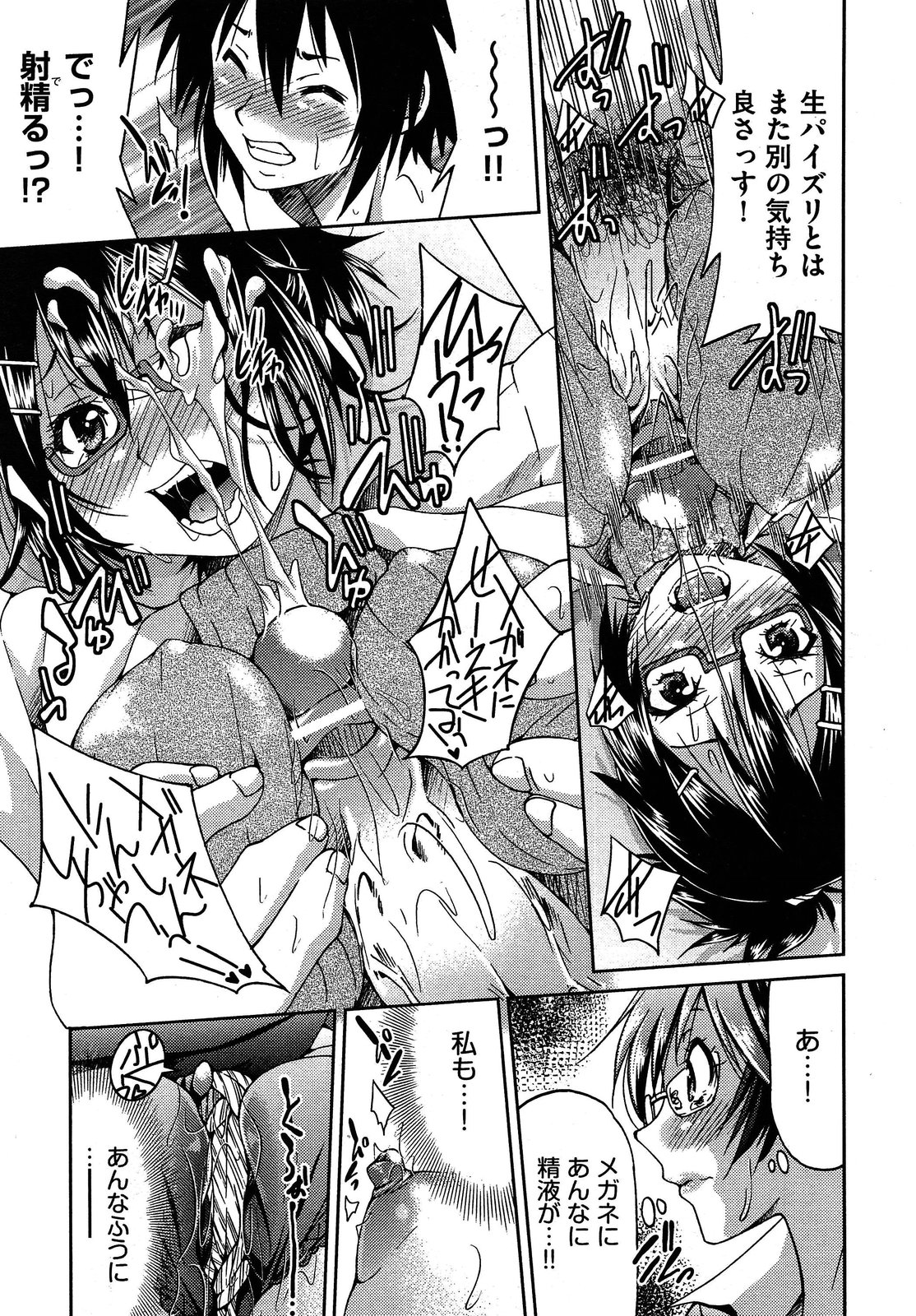 COMIC 阿吽 2013年4月号