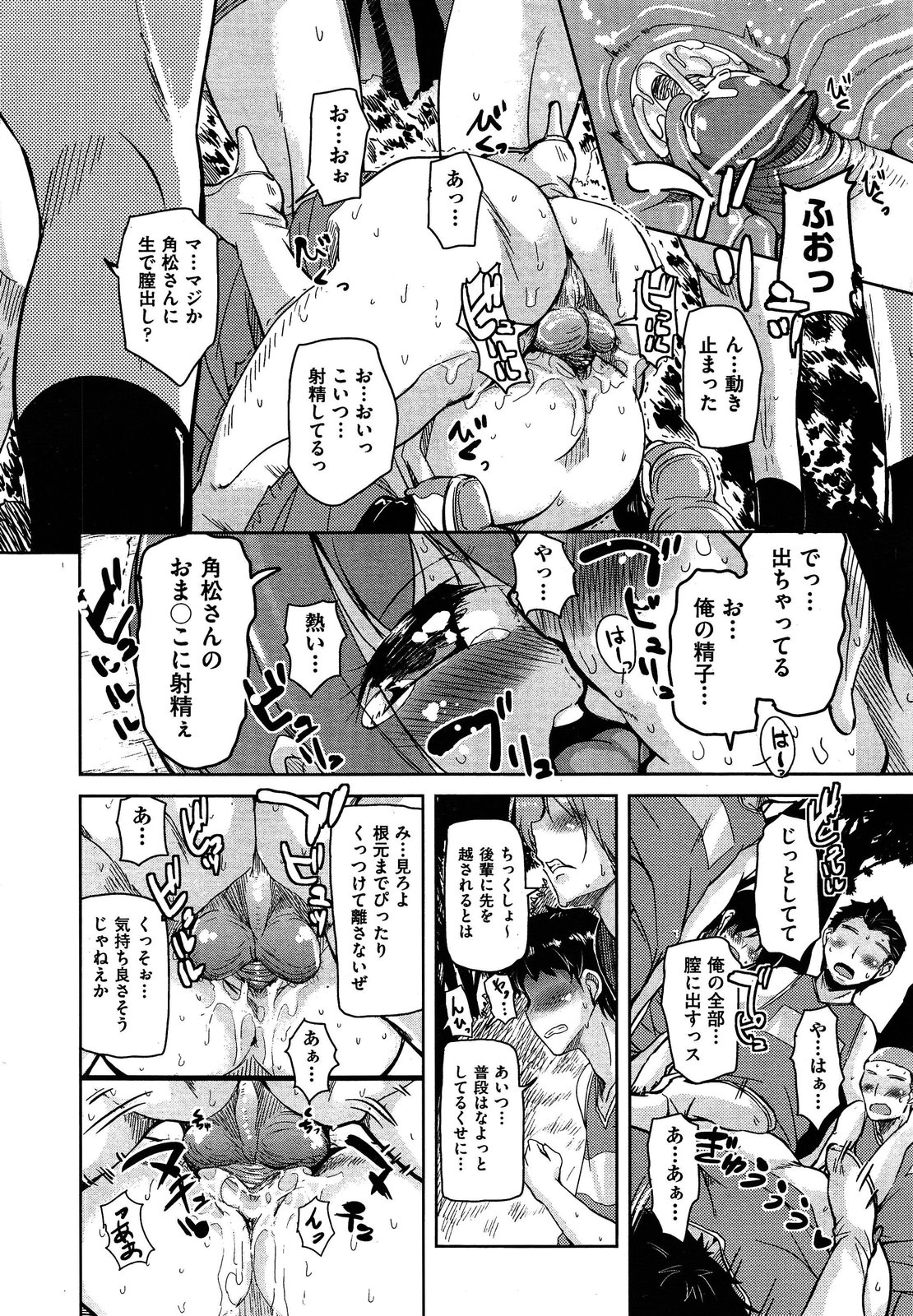 COMIC 阿吽 2013年4月号