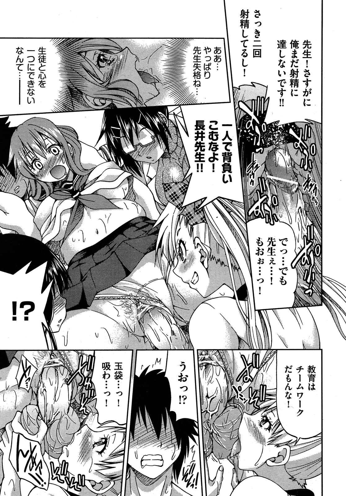 COMIC 阿吽 2013年4月号