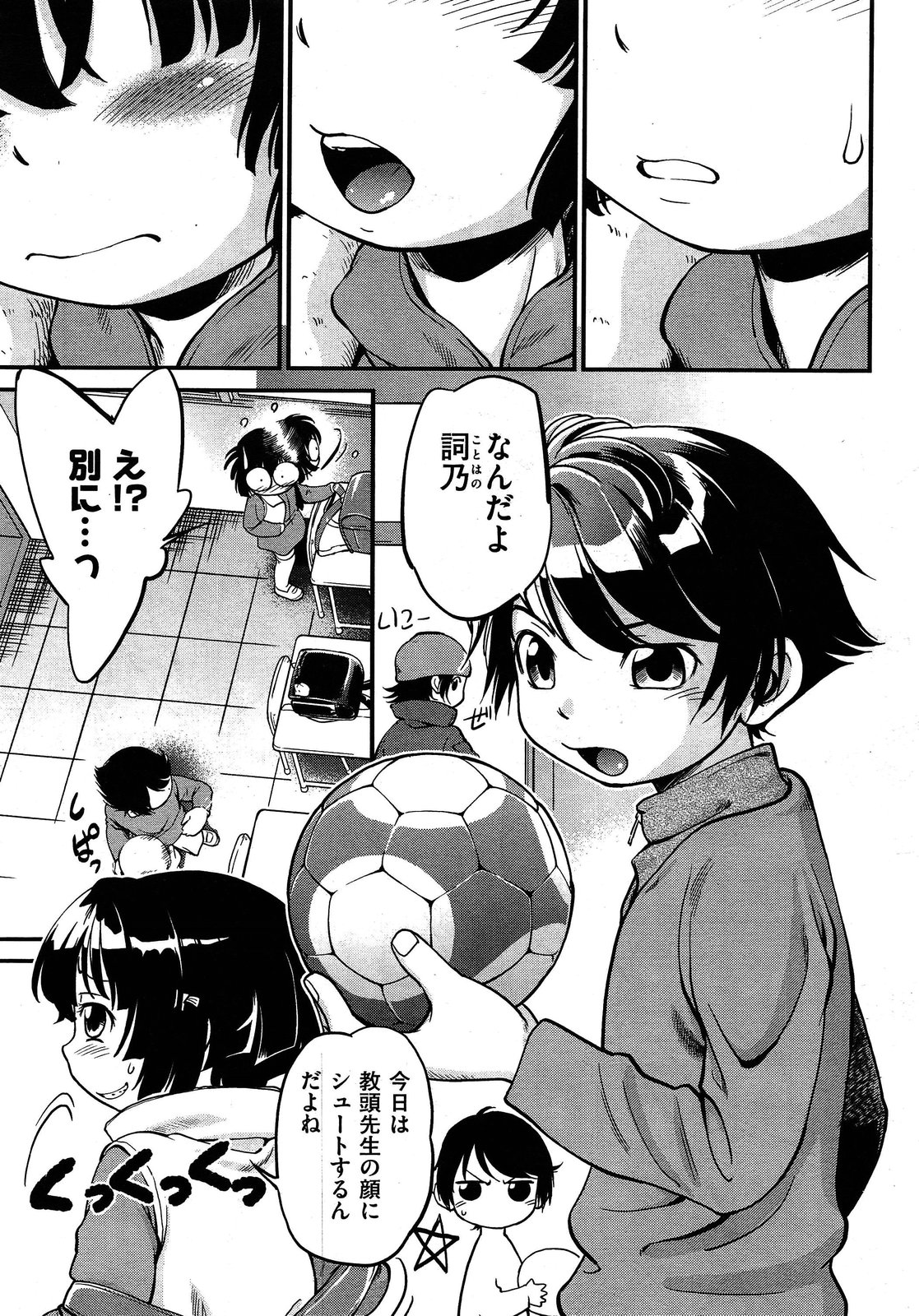 COMIC 阿吽 2013年4月号