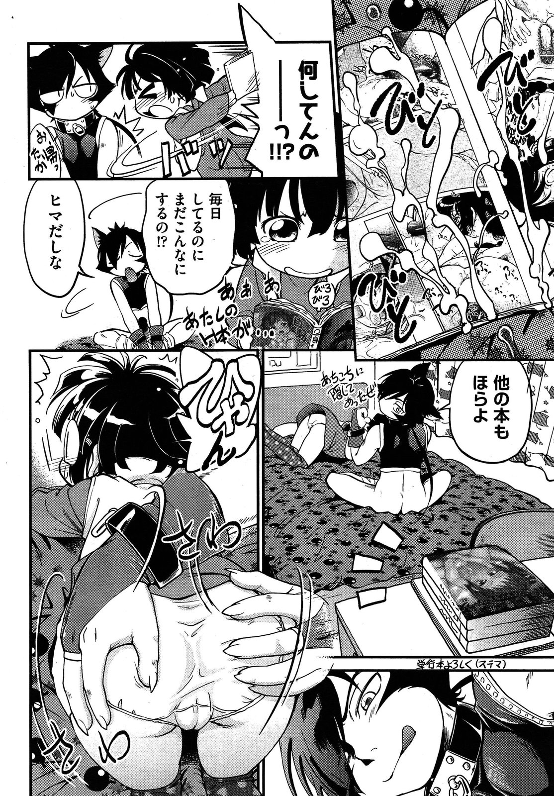 COMIC 阿吽 2013年4月号