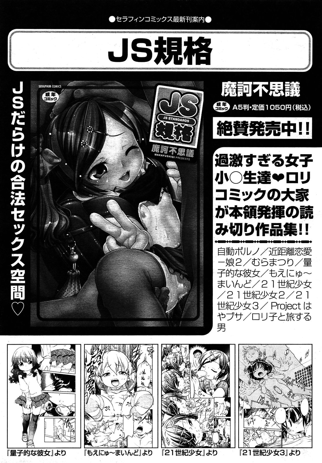 COMIC 阿吽 2013年4月号