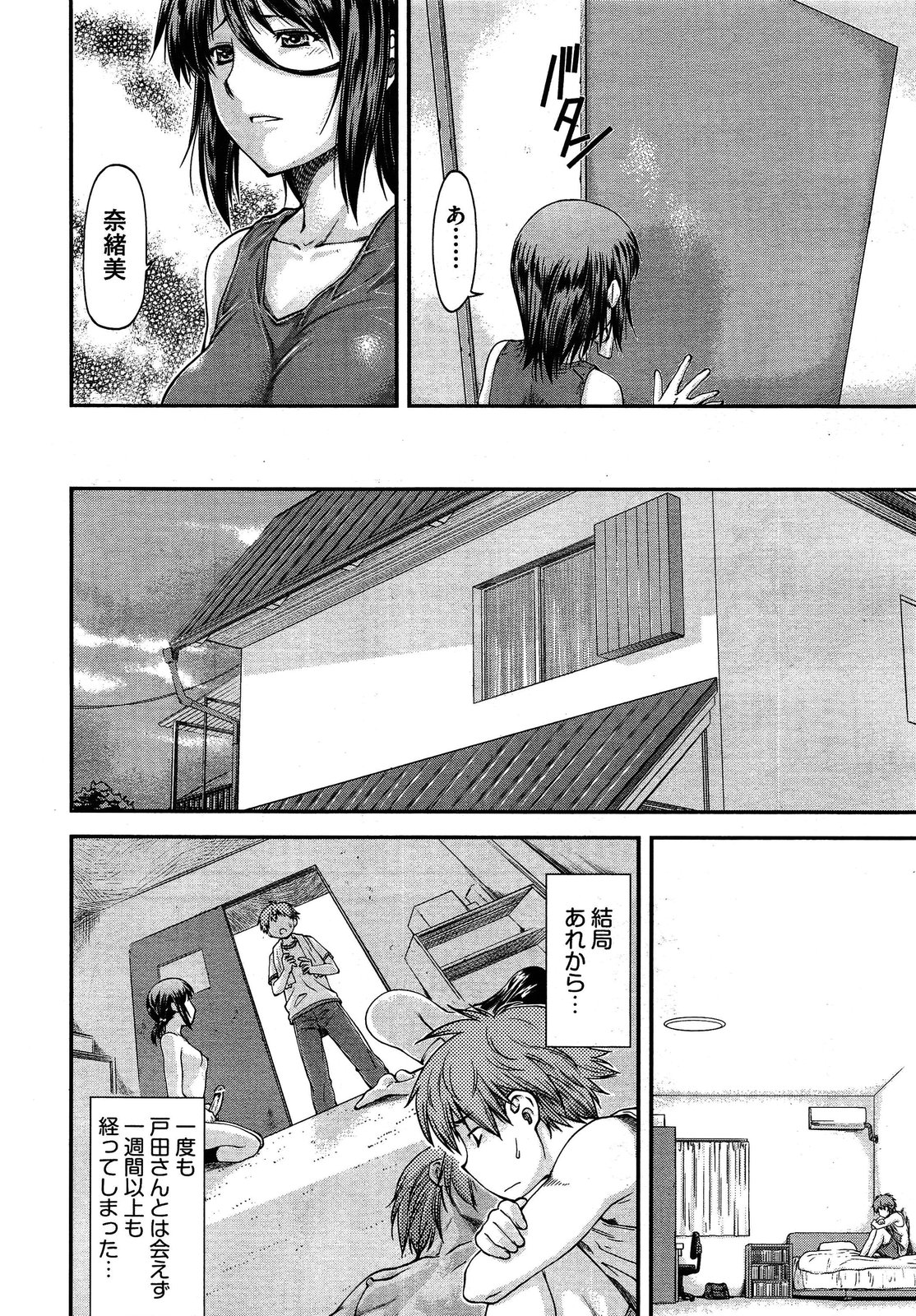 COMIC 阿吽 2013年4月号