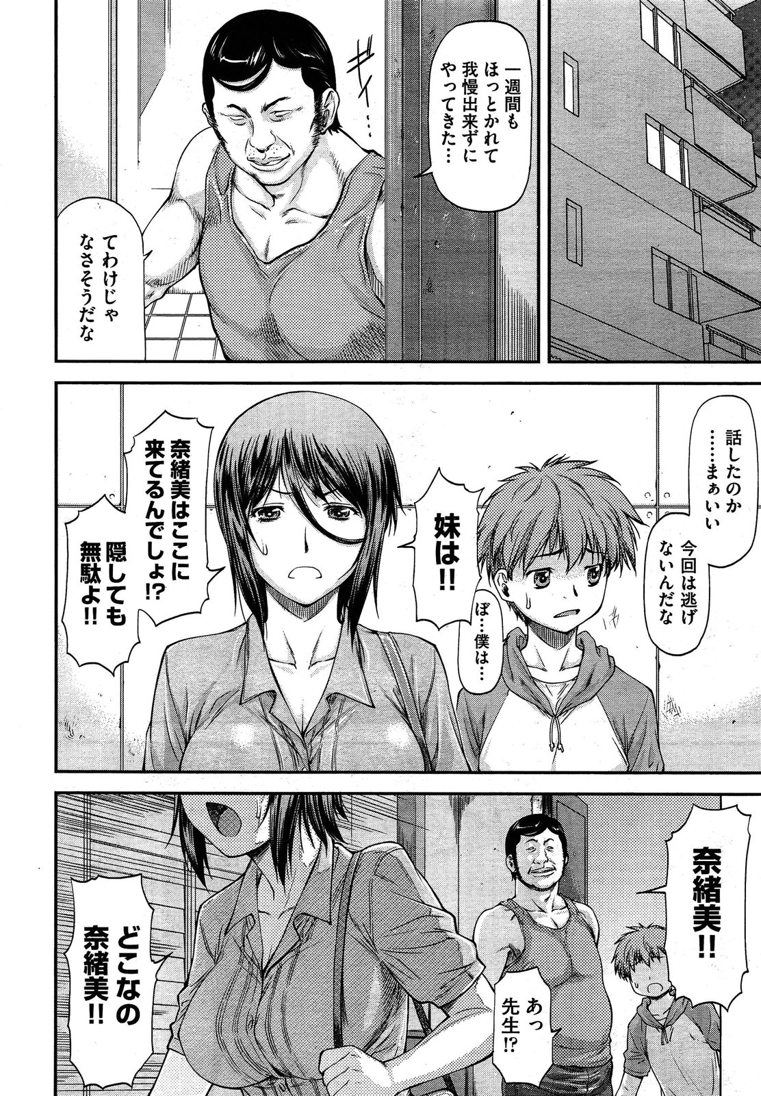 COMIC 阿吽 2013年4月号