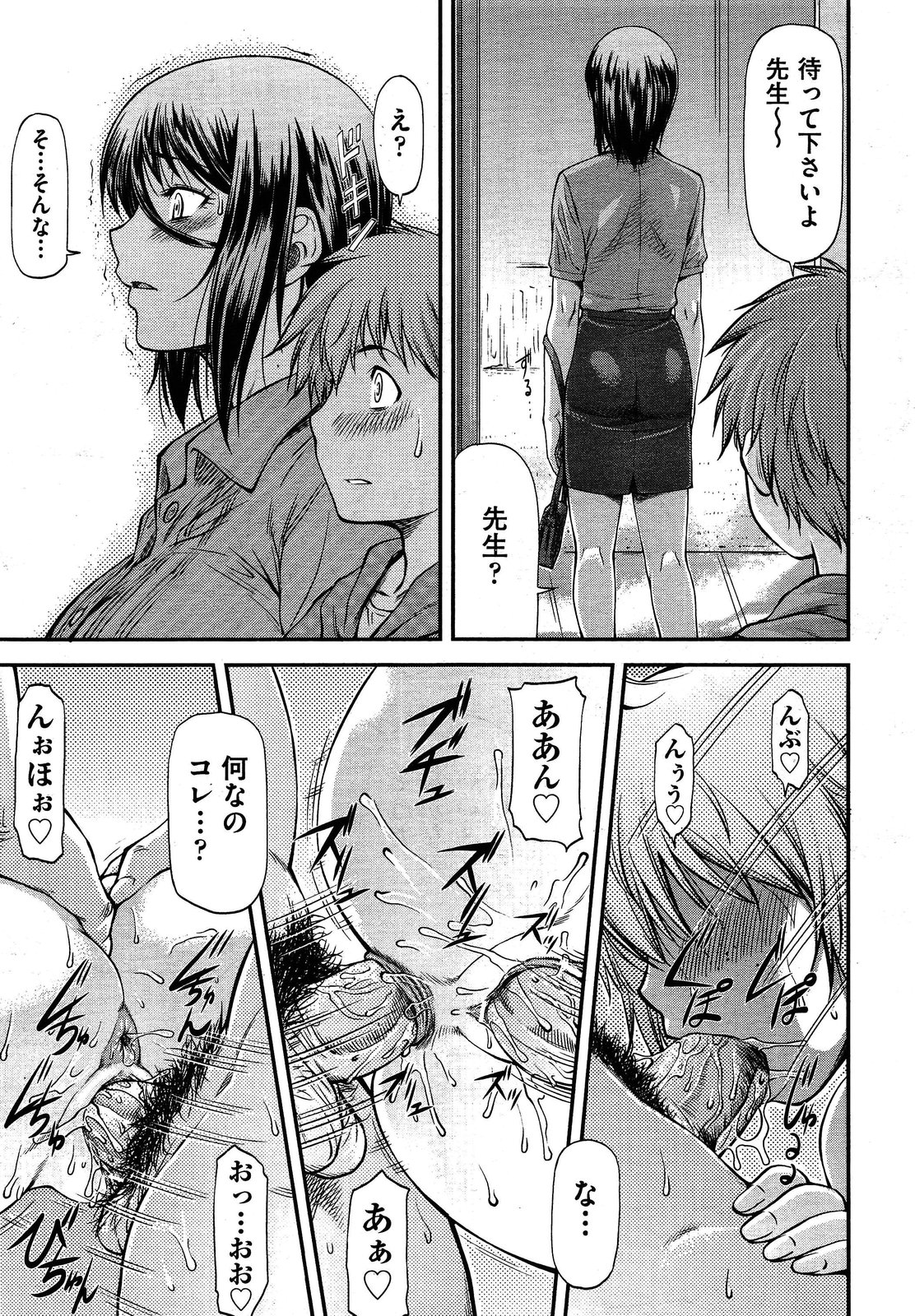 COMIC 阿吽 2013年4月号