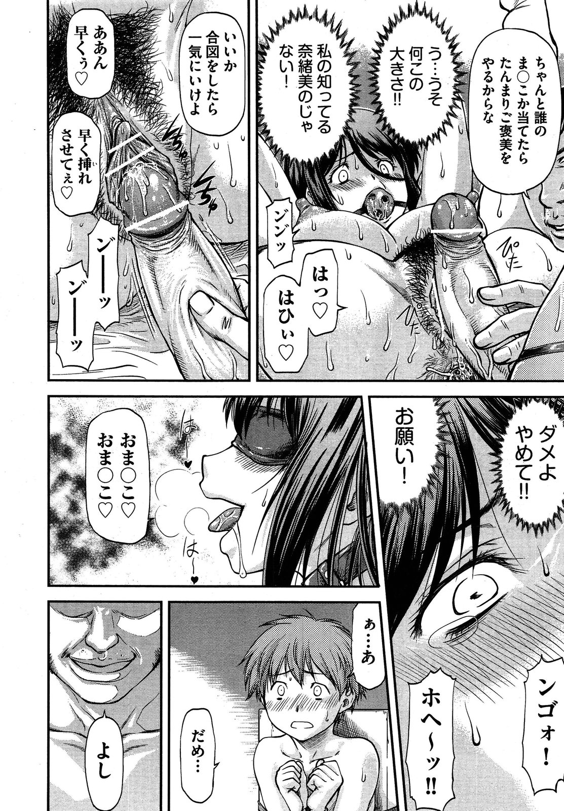 COMIC 阿吽 2013年4月号